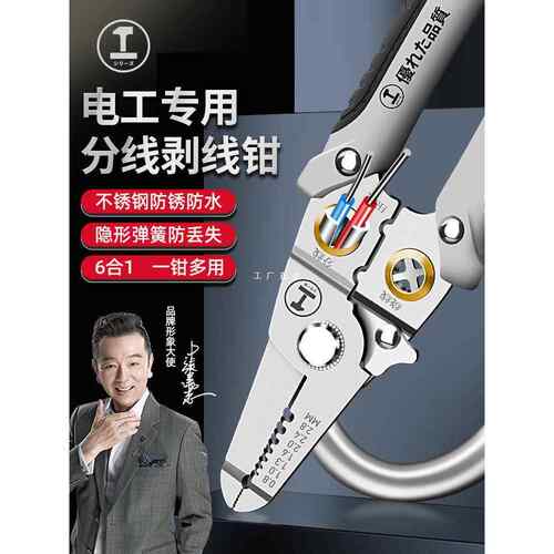 绿林剥线钳电工专用剪线钳工具器多功能拨拔接扒压电线皮神器钳子