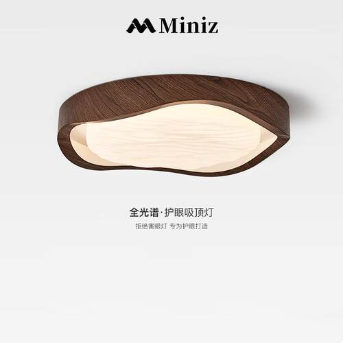 中古卧室灯吸顶灯复古极简胡桃木纹日式水波纹护眼房间灯主卧灯具
