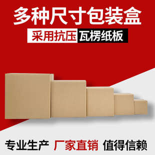 正方形纸箱定制搬家收纳箱子快递盒子打包正方形纸盒方形特硬箱子
