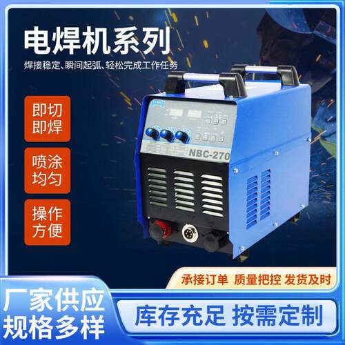 厂家50PRO二保电焊机便携式二氧化碳气保档一体焊机二保焊机