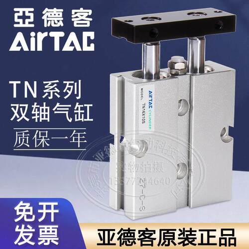 亚德客双杆双轴气缸TN10/TN16/20/25/32X10X40X70X60X80X90X175S