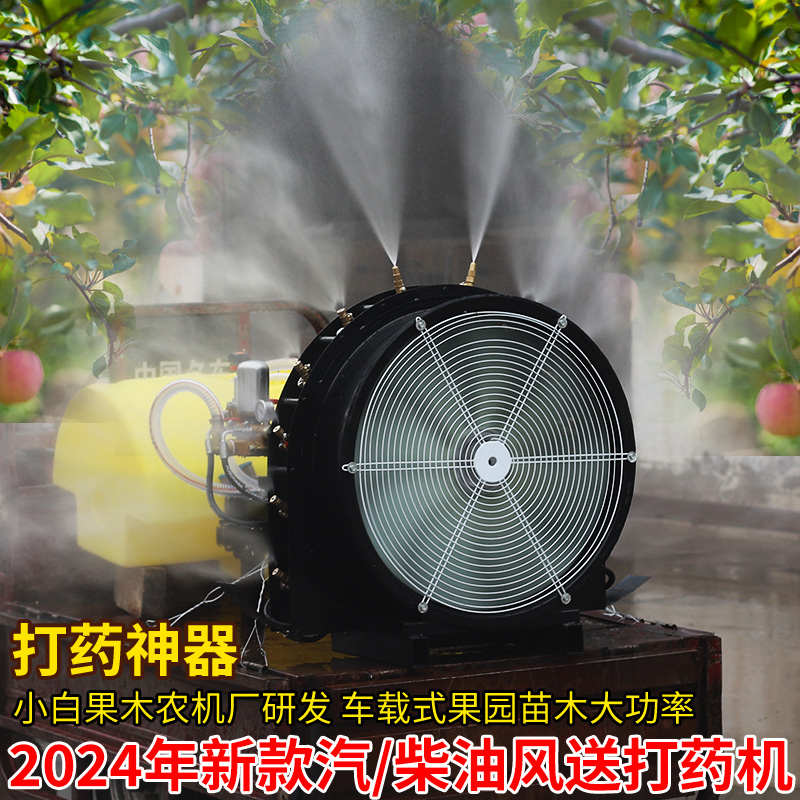 新式汽油打药机高压农用大型果园全自动果树车载式柴油风送喷药机