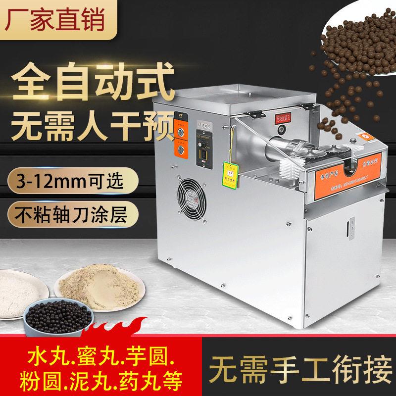 瀚博全自动制丸机效大丸制丸机制圆机水丸机蜜丸机成丸机