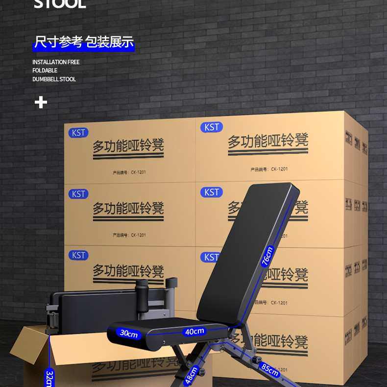 可折叠哑铃多功能飞鸟仰卧起坐家用健身器材板健身凳凳专业卧推