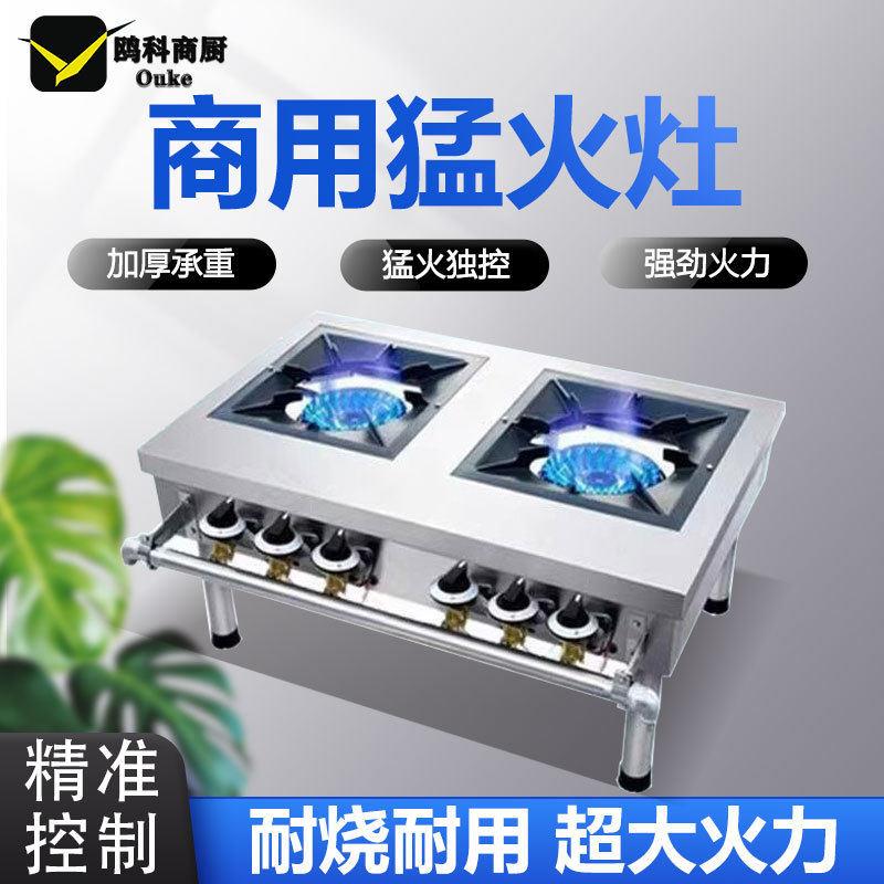 煲汤熬粥商用不锈钢低汤灶熄火保护猛火灶卤肉灶熬粥灶多眼早餐灶