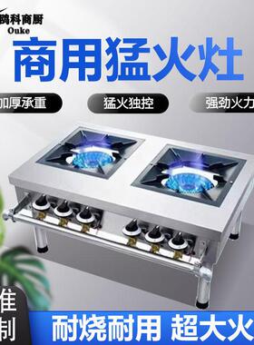 煲汤熬粥商用不锈钢低汤灶熄火保护猛火灶卤肉灶熬粥灶多眼早餐灶