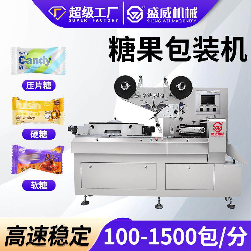 糖果颗粒高速机棉花糖奶片压片糖自动理料棒棒糖奶糖枕式包装机