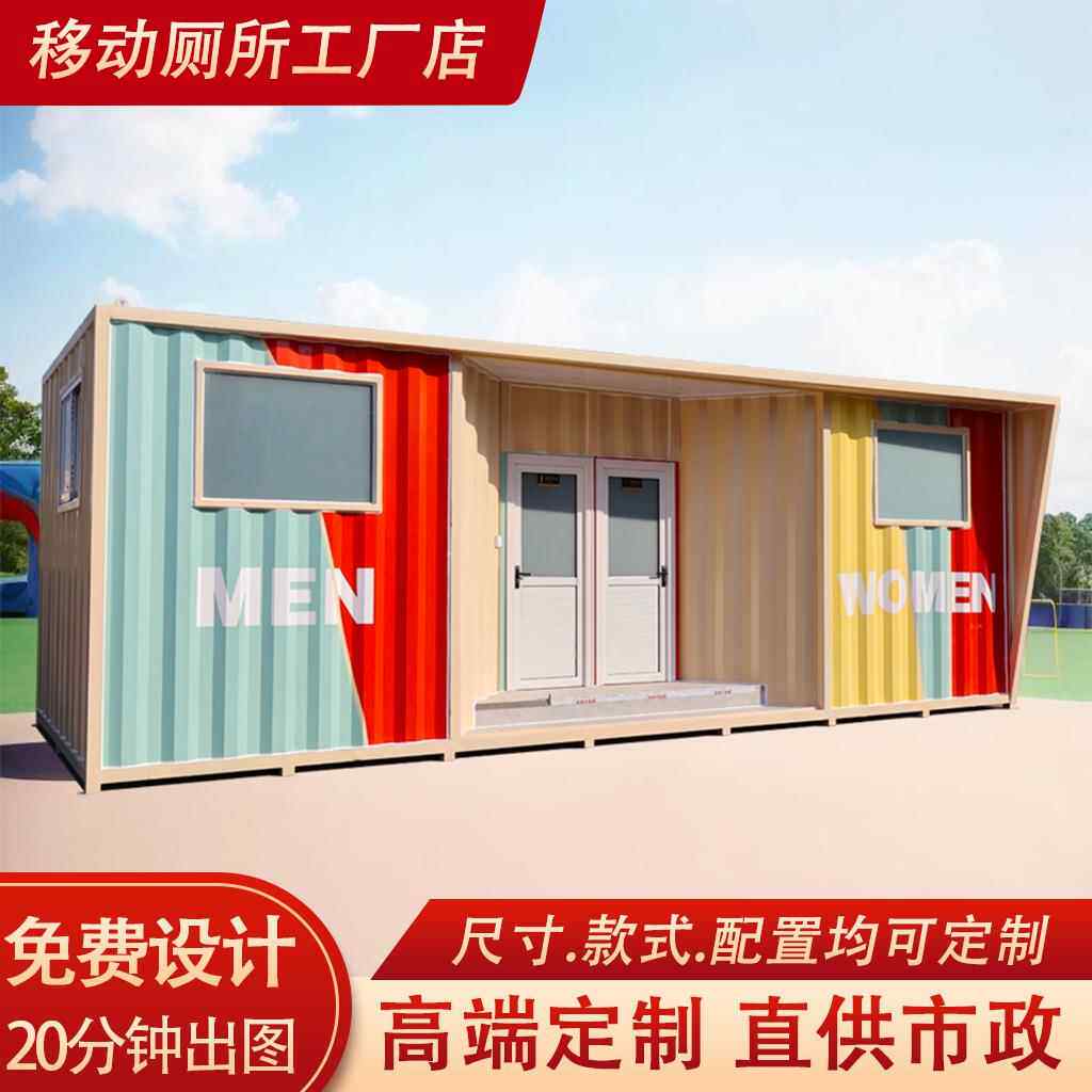新款直销网红成品厕所景区环保室外移动卫生间淋浴一体房户外移动