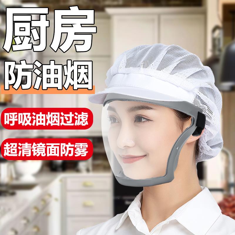 护目镜防尘不起雾劳保防飞溅全脸防护面罩防
