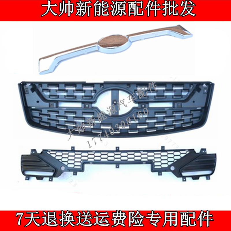 适配金彭D70S7D70S四轮电动汽轿车上下格栅装饰条前上下中网亮条