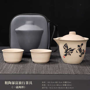 户外陶瓷功夫茶具快客杯特价 粗陶旅行茶具一壶两杯便携式 批发
