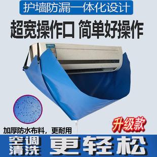 清洗工具全套清洗剂接水袋清洁套装 空调清洗罩接水罩家用挂式