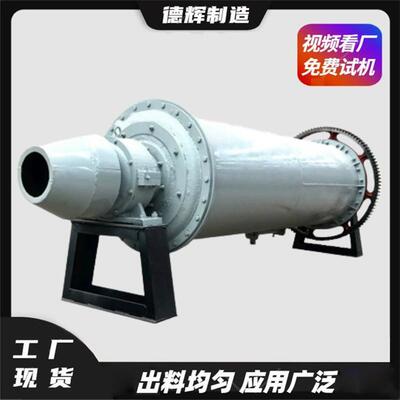 矿石200目制粉设备水泥萤石球磨机矿石粉煤灰硅铝棒磨机