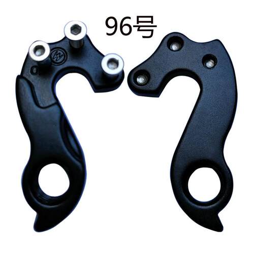 自行车吊耳/尾钩/后拨勾尾勾适用于斯特拉CF903尾钩 瑞特多吊钩96