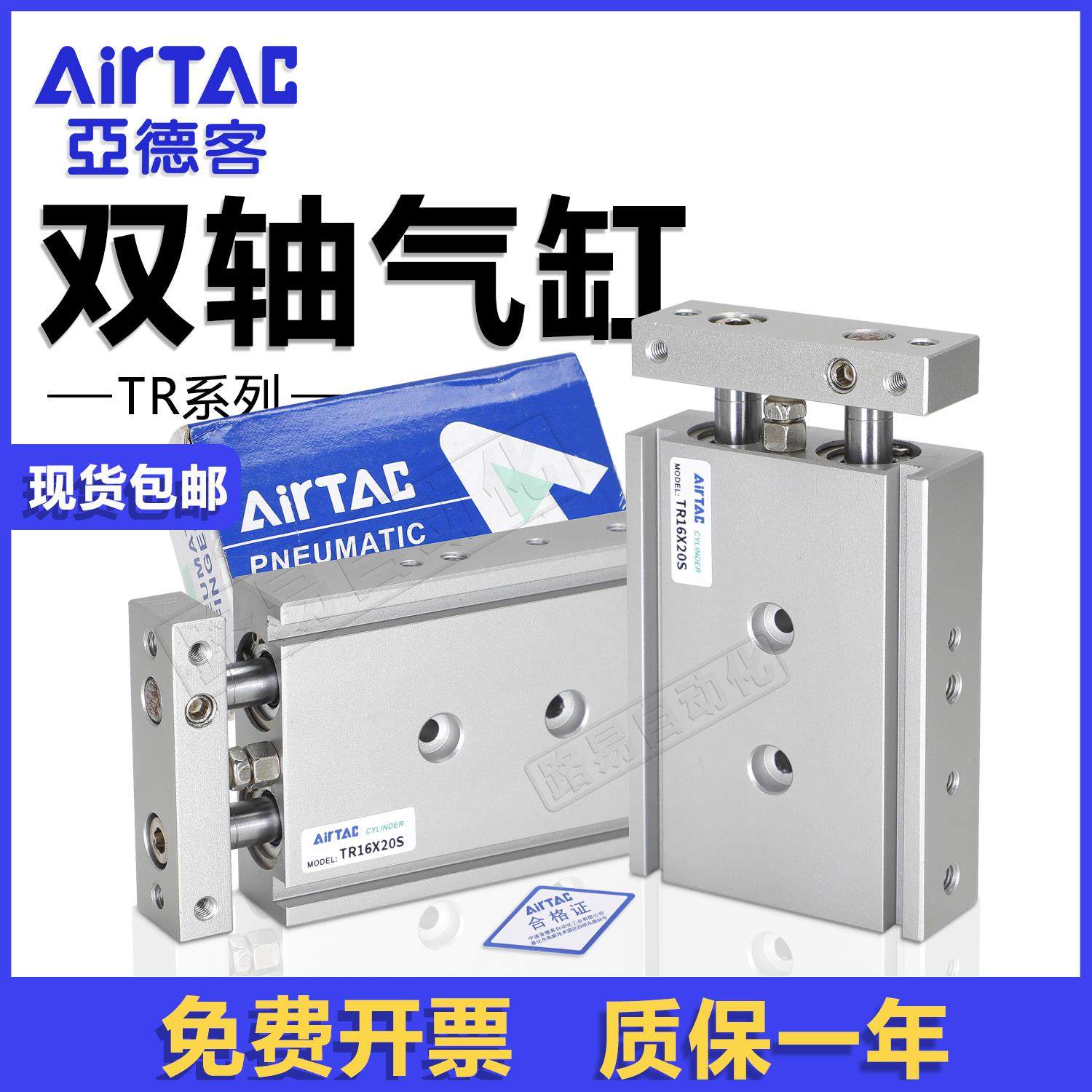 亚德客双轴双杆气缸TR6/10/16/20/25/32X10*20X25X30X40X50X75S,标准件/零部件/工业耗材,气缸,淘宝优惠券,粉丝福利购,淘宝优惠卷