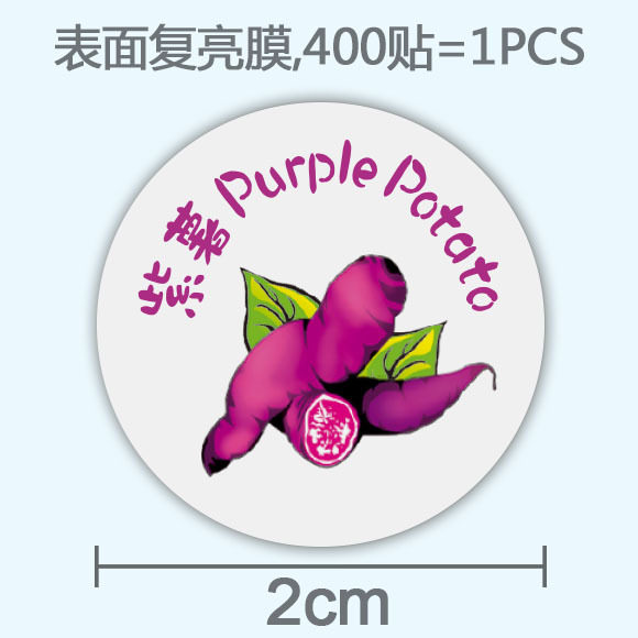 雪媚娘口味贴纸不干胶奥利奥草莓咖啡榴莲芋泥凤梨原味月饼标签贴