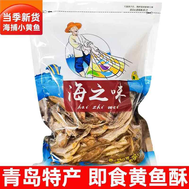 青岛特产香酥小黄鱼青岛特产即食鱼乾零食休闲小吃零食黄鱼酥海鲜,零食/坚果/特产,即食鱿鱼零食,淘宝优惠券,粉丝福利购,淘宝优惠卷