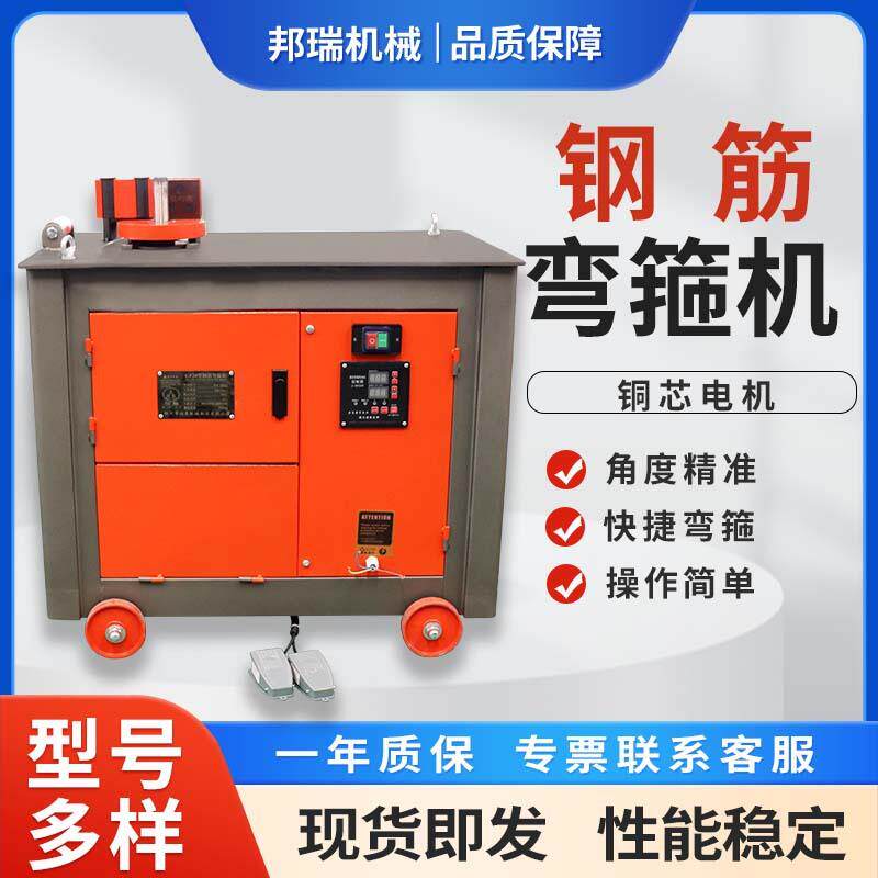 GF32型数控钢筋弯箍机弯曲弯箍一体机加重耐用圆钢螺纹钢折弯稳定