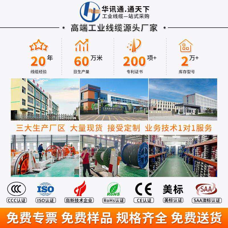国标RVV多芯电缆10 12 16 20 24 30芯0.5 0.75平方KVVR信号控制线
