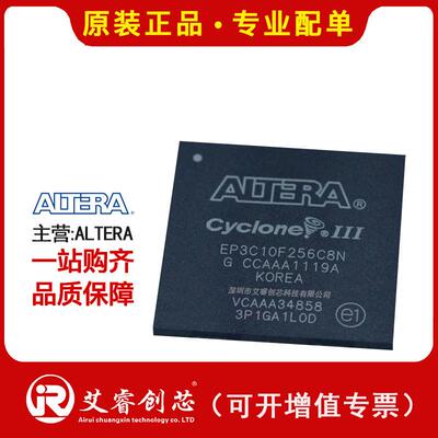 主营ALTERAEP3C25F256I7NFPGA-现场可编程门阵列芯片现货
