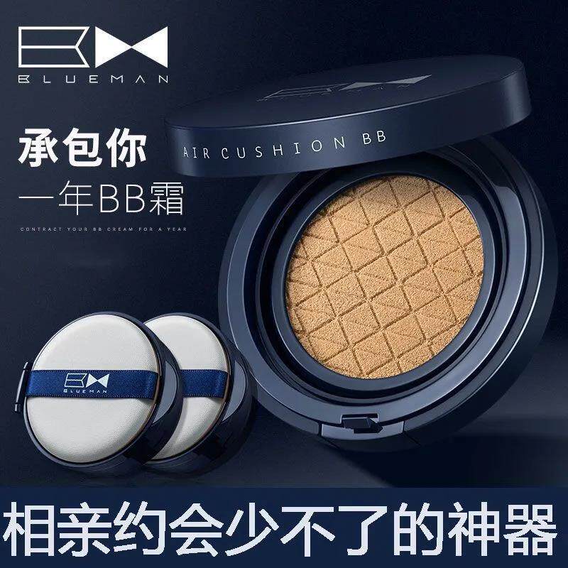 男士气垫超好用CC霜遮瑕bb霜修颜遮痘印素颜粉底化妆品变帅