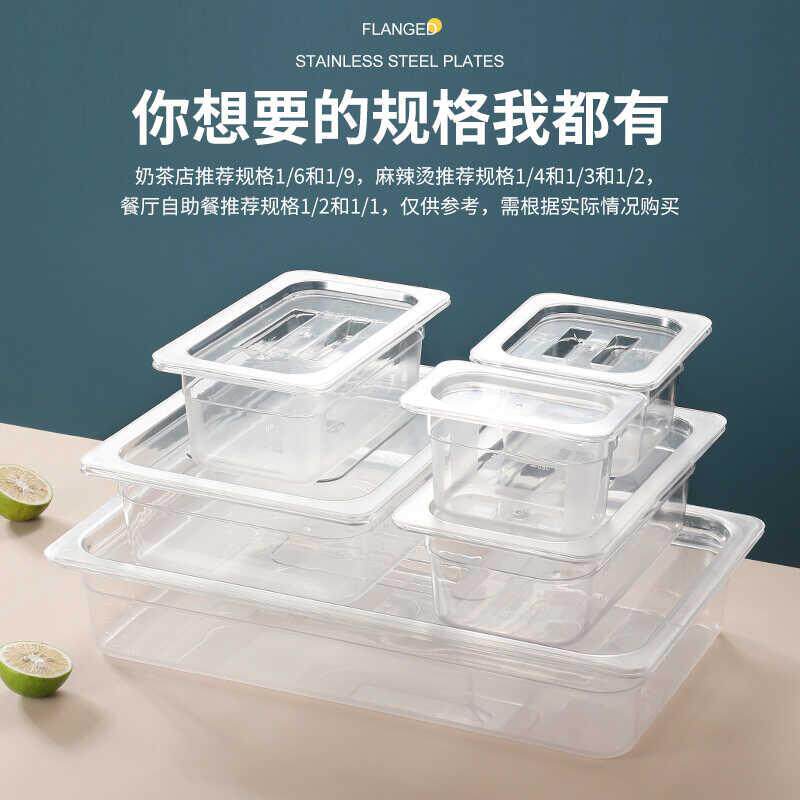 压克力透明份数盆麻辣烫食品级塑料选菜盆商用展示柜专用装菜盒子
