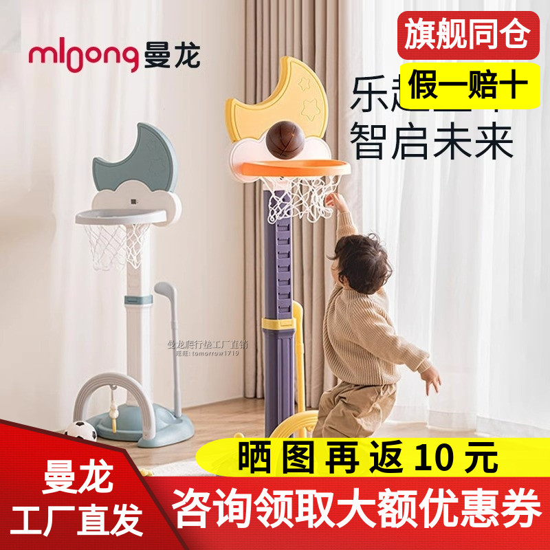 曼龙宝宝篮球架室内家用儿童可升降篮球框投篮架婴儿投篮球类玩具