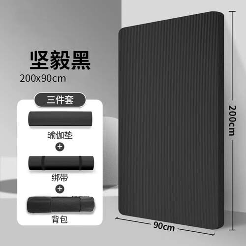 高档垫男士健身减垫厚瑜伽子地垫家用跳绳静音震防滑隔音防震加运