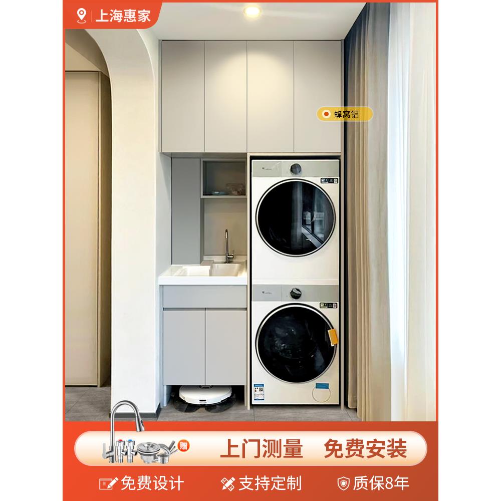 洗衣机集成柜上海阳台柜定制洗衣机烘干机堆叠洗脸盆盆柜组合