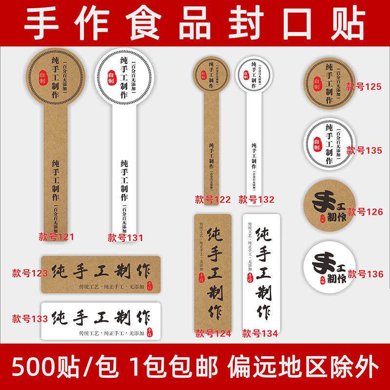 纯手工制作复古牛皮纸食品贴纸果酱瓶贴蜂蜜标签 食品封口不干胶