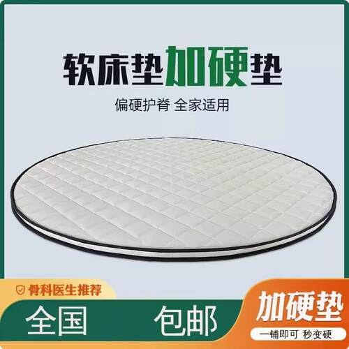 圆床垫椰棕垫偏硬棕榈2m2.2m圆形榻榻米5cm薄款折叠加硬圆形棕垫