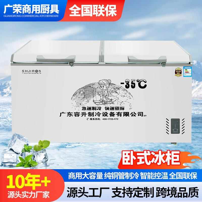 卧式冰柜-35°商用大容量冷藏冷冻超市雪糕柜餐馆后厨卧式冷冻柜