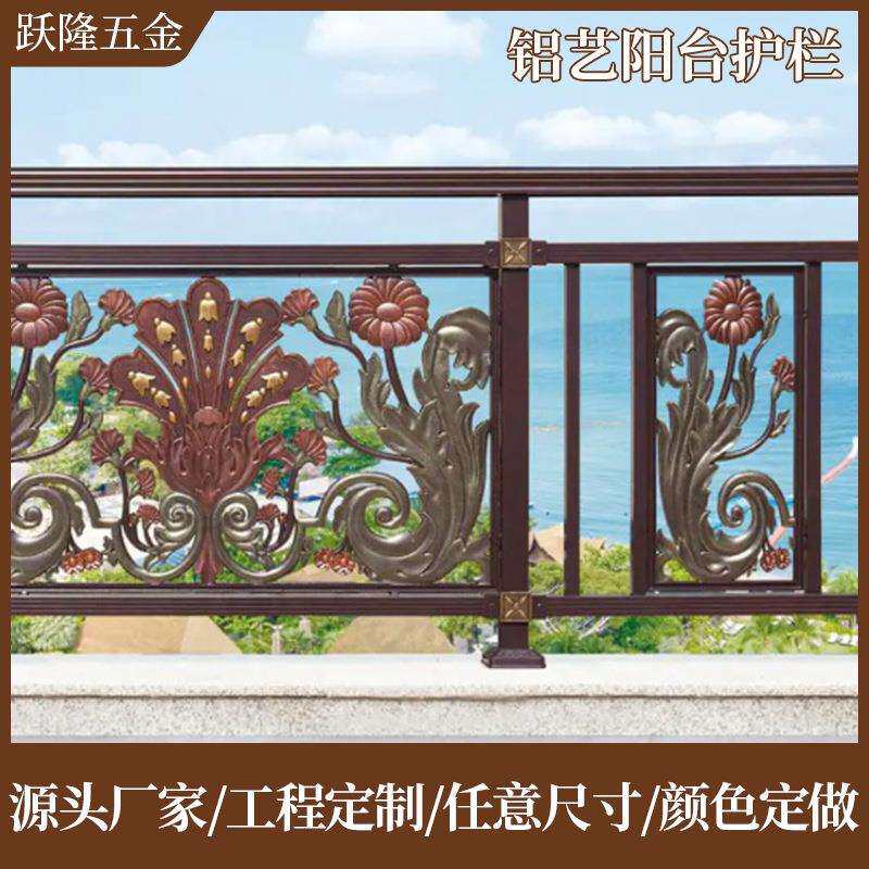 阳台玻璃护栏阳台楼梯扶手铝艺栏杆走廊防护栏别墅立柱护栏