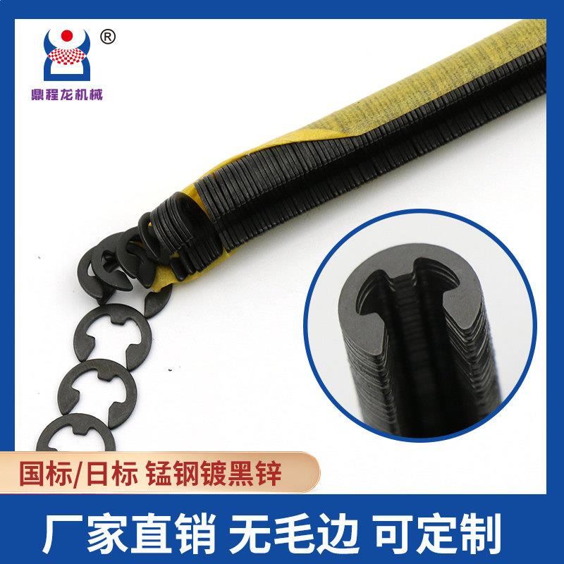 堡讯适用鼎程龙条装E型卡环镀环保黑锌材质挡圈条日标黑色E令型号图片