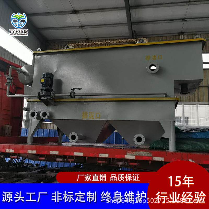 气浮沉淀一体机污水处理设备组合气浮