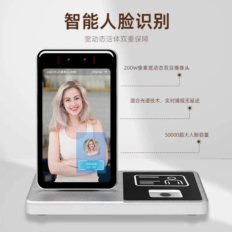 8寸人脸识别访客管理机人证对比身份证识别公司学校办公刷脸