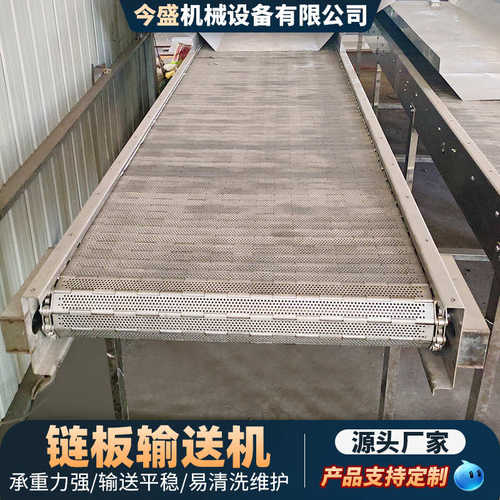 304不锈钢链板输送机工业生产传送带流水线货物运输扣板式传输机