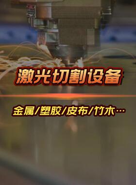 1630沙发布料激光切割机 沙发激光裁剪机布 艺沙发激光裁剪机设备