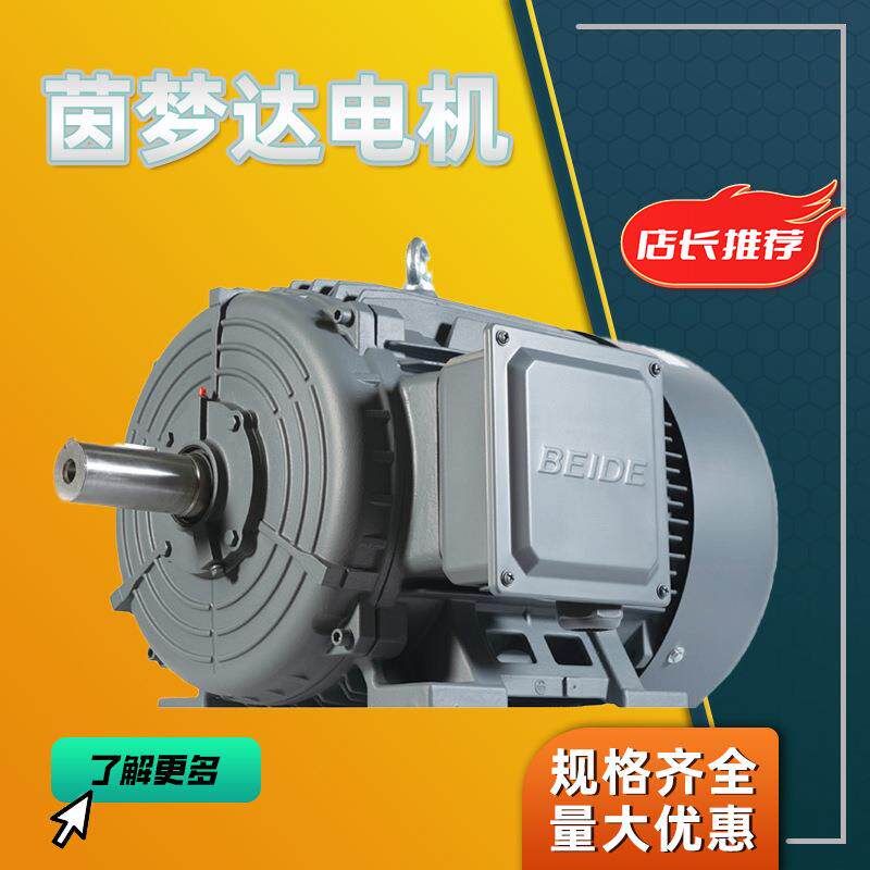 茵梦达电机1TL8004 IE4能效低压三相异步电动机22kw37kw厂家直供图片