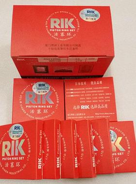 厦门理研RIK摩托车弯梁踏板三轮车70/90/100/110/125/150活塞环