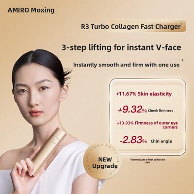 【国家补充15%】Amiro R3美容仪多功能家用面部涡轮提升紧致