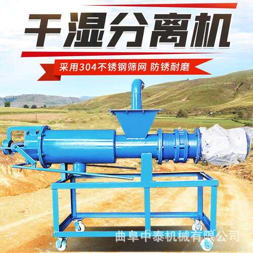 畜牧业水冲粪便固液分离机全不锈钢方壳挤干机农作物沼渣挤干机