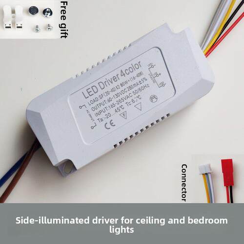 LED吸顶灯驱动电源三色分段镇流器带侧发光灯带卧室客厅灯变压器