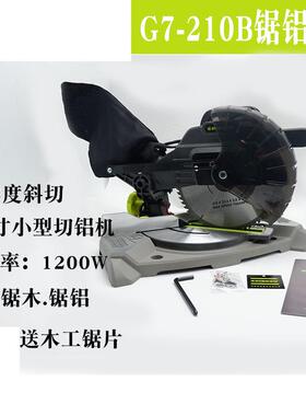 G7-190/G7-210B7寸8寸小型铝材切割机斜切锯锯铝机切铝机界铝