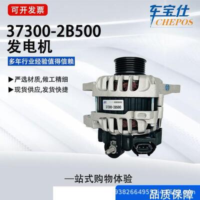 适用悦达起亚汽车起动机37300-2B500 373002B300 373002B510