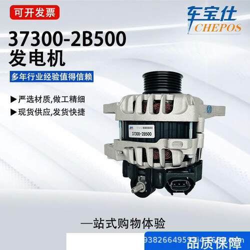 适用悦达起亚汽车起动机37300-2B500 373002B300 373002B510