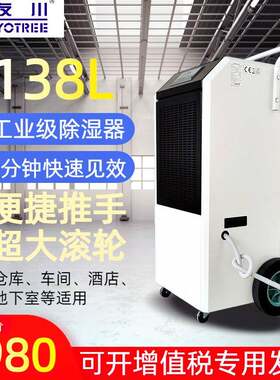 138L手推式除湿机地下室商用工业抽湿机家用别墅移动式去湿机