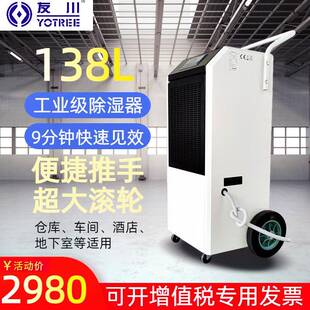 138L手推式除湿机地下室商用工业抽湿机家用别墅移动式去湿机