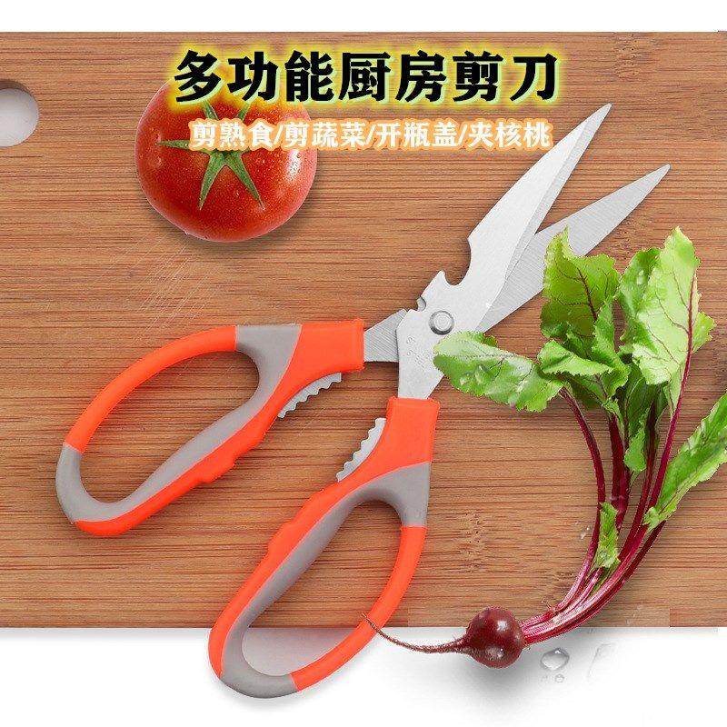 厨房家用不锈钢多功能烤肉食物鸡骨剪起瓶夹核桃强力剪刀,居家日用,厨房剪刀,淘宝优惠券,粉丝福利购,淘宝优惠卷