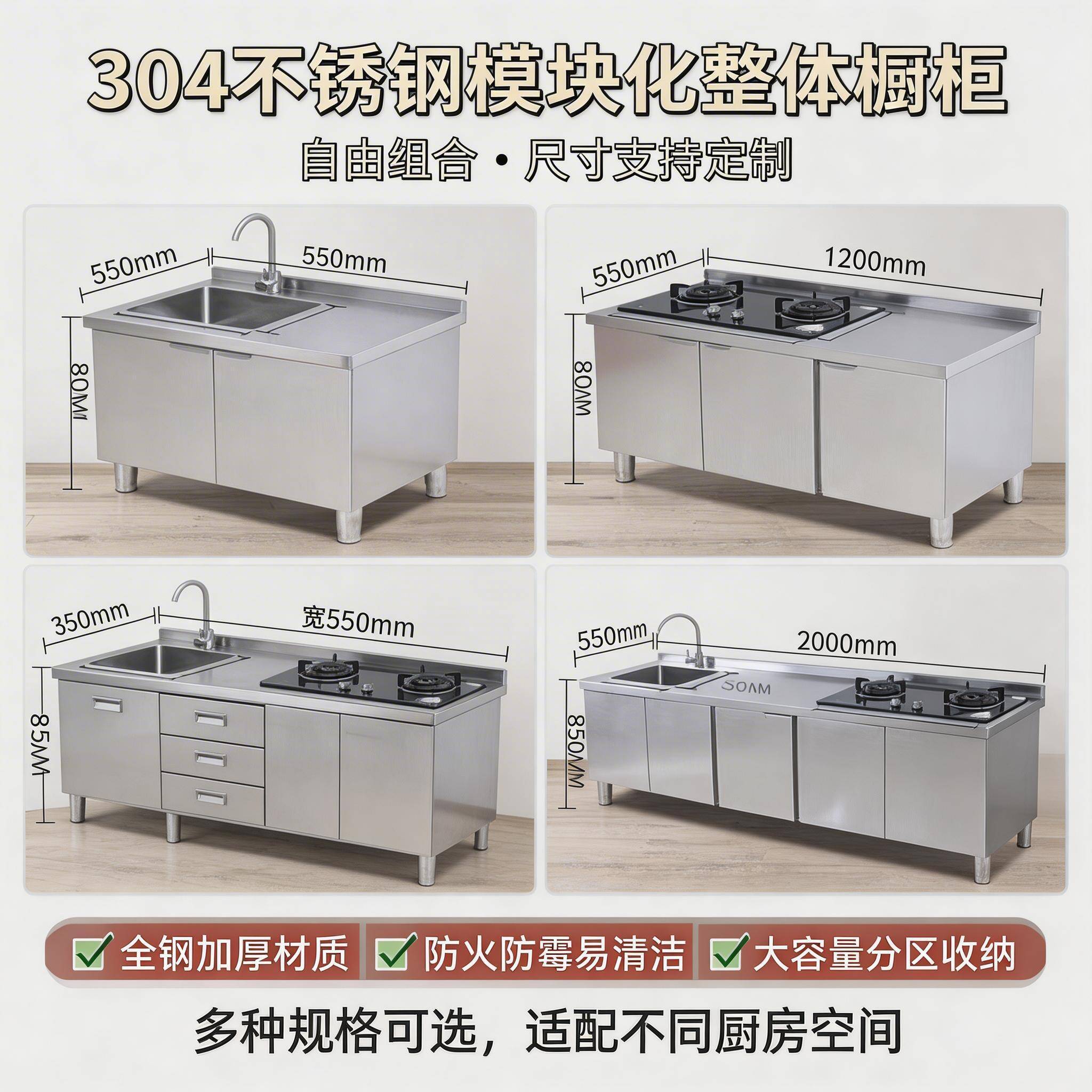 一体整体橱柜带水槽不锈钢农村厨房304不锈钢整体橱柜灶台柜一体